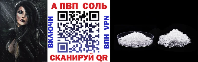 Alfa_PVP СК  Купить закладки  Гурьевск 