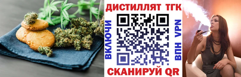 Купить где  Гурьевск  Еда ТГК конопля 