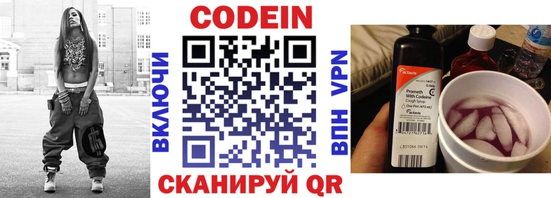 Купить где  Гурьевск  Кодеиновый сироп Lean Purple Drank 