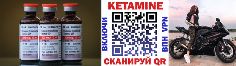 Купить закладки  Гурьевск  КЕТАМИН VHQ 
