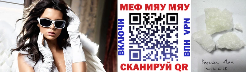 МЕФ 4 MMC  Купить закладки  Гурьевск 
