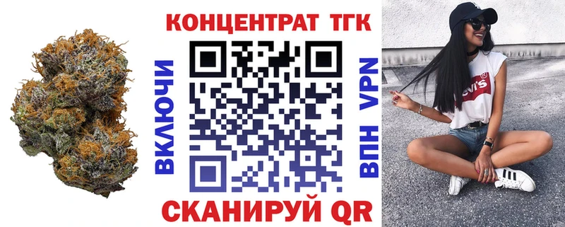 Купить закладки  Гурьевск  ТГК вейп 